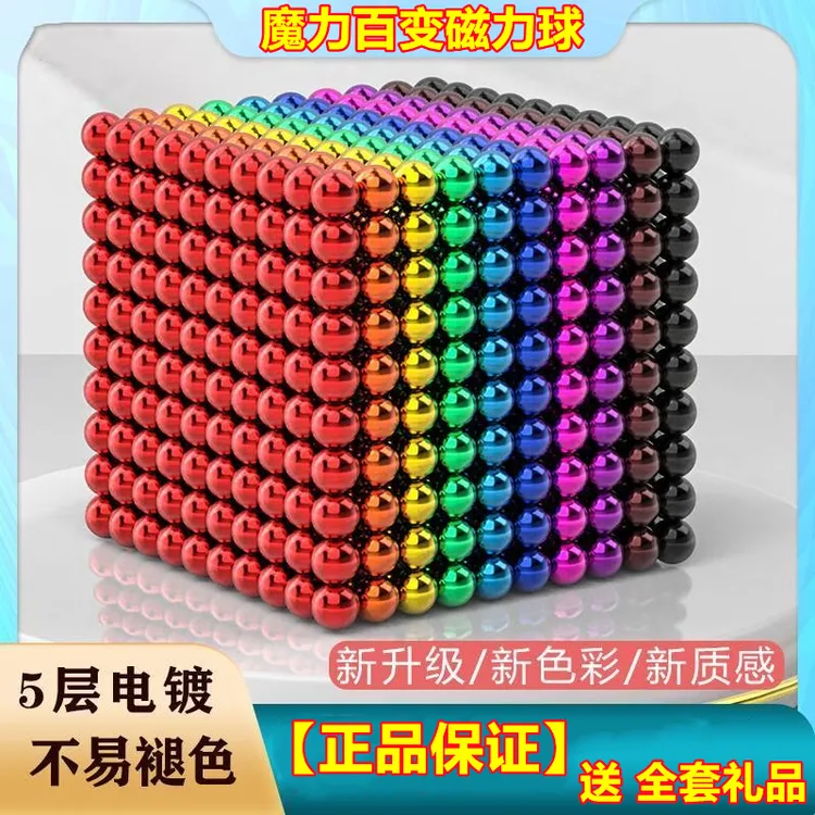 百变巴克球彩色磁力球解压玩具磁力珠动手动脑想象力积木拼装玩具