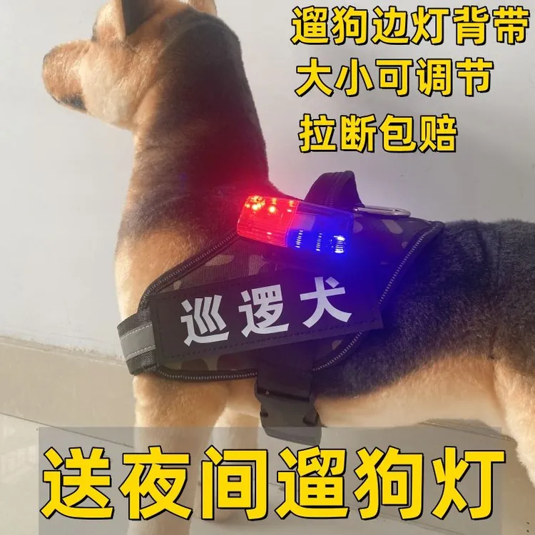 狗狗胸背带中大型马犬杜宾德牧夜间遛狗灯发光反光安全绳子巡逻犬