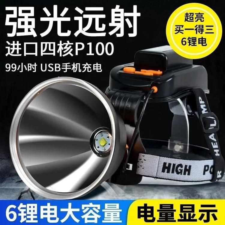 LED防水头戴式照正宗200000w抓300000w72抓知了猴头戴式