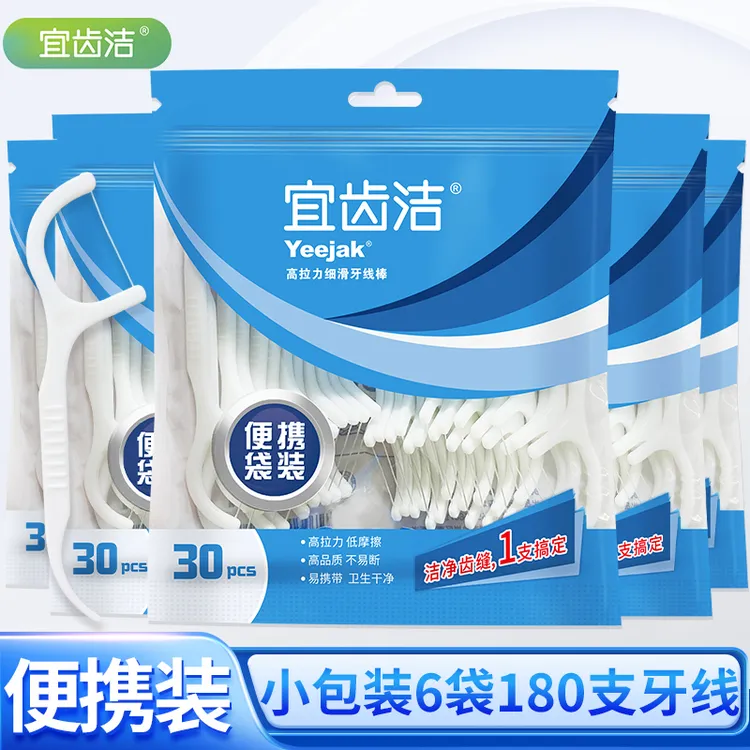 宜齿洁便携装牙线棒高拉力剔牙签超细袋装剔牙牙线小包装6袋180支