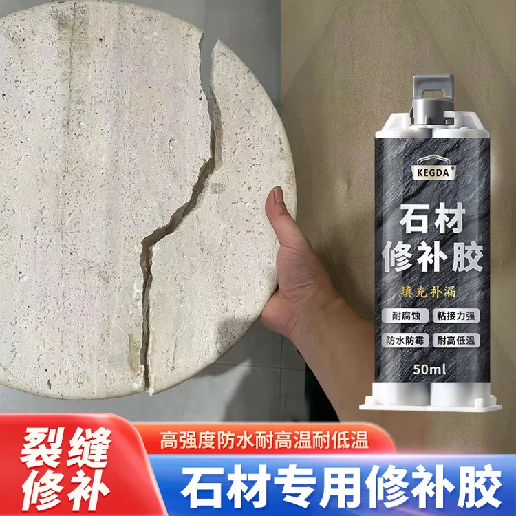  石材修补胶防水粘大理石石英石强力裂缝粘接修复瓷砖造景粘合剂