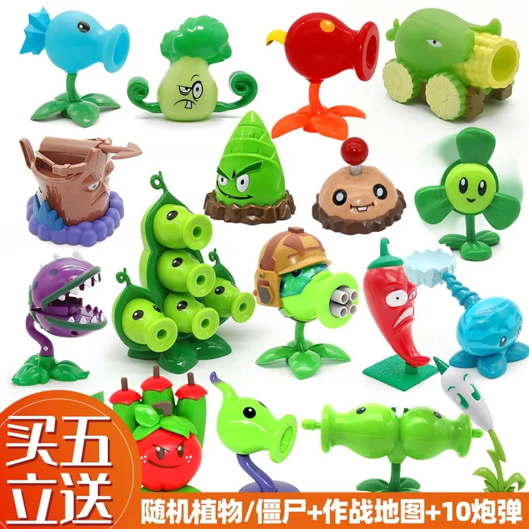 植物大战僵尸散装单个玉米加农炮可发射男孩模型儿童益智玩具礼物