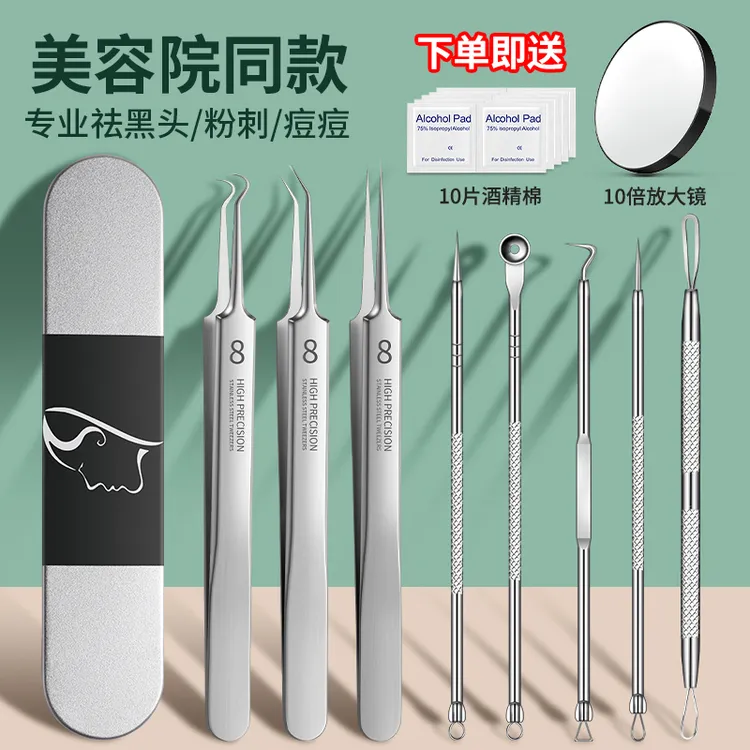 超尖粉刺针套装细胞夹去黑头镊子挤暗疮清挑痘刮闭口美容院工具