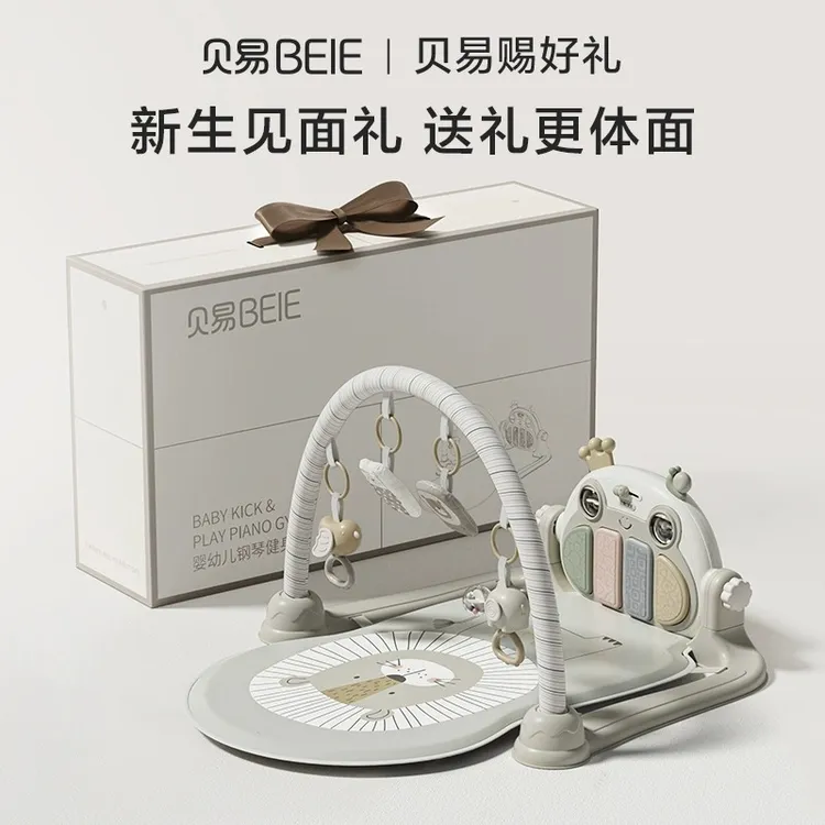 贝易婴儿健身架脚踏钢琴婴儿新生儿礼物0-3-6月宝宝早教益智玩具