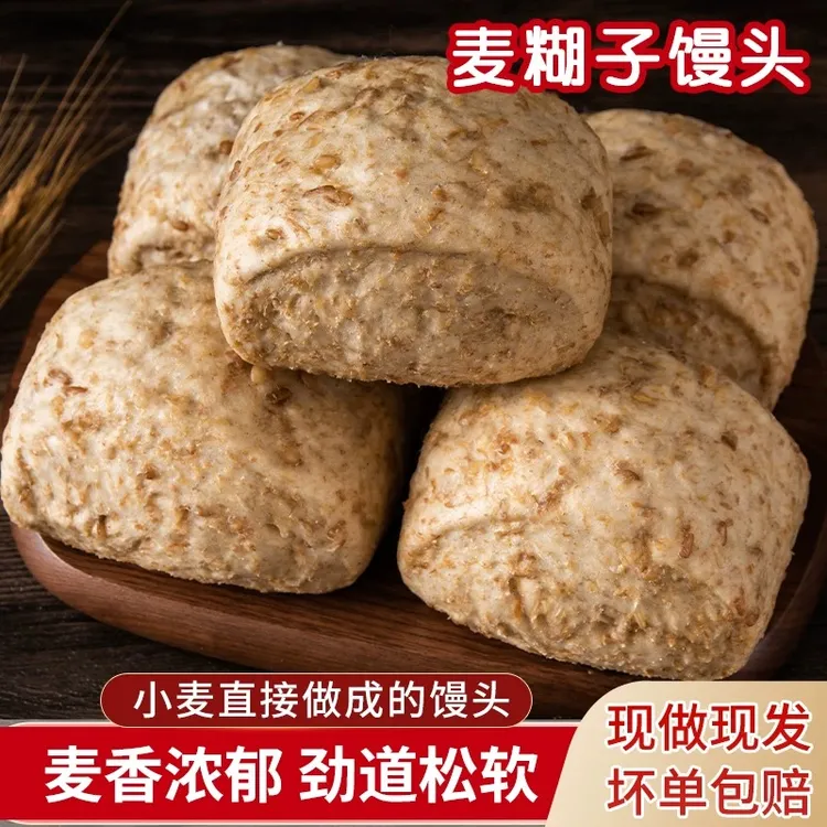 山东特色小麦糊子馒头老面发酵馍馍粗粮全麦主食方便早餐口感劲道