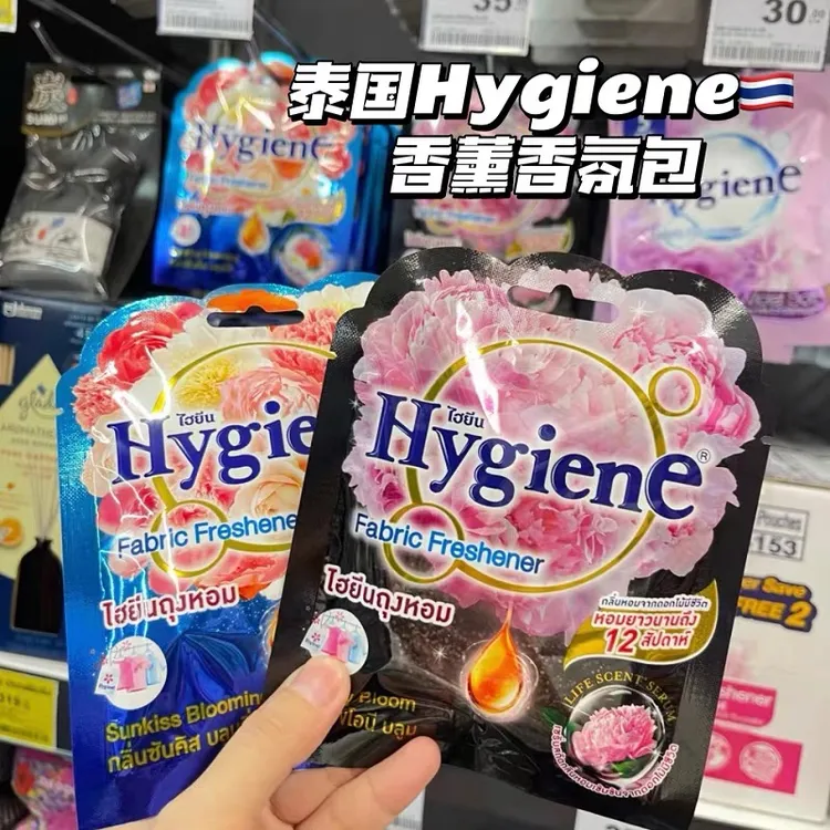 泰国Hygiene香包香氛袋芳香剂香薰衣柜卧室汽车内留香去异味清新
