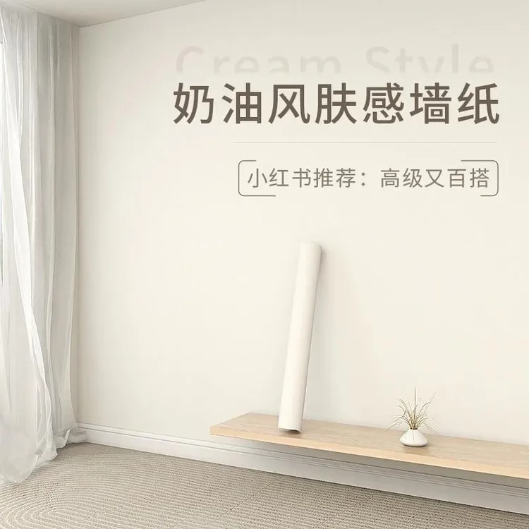 防水防潮墙纸自粘贴纸全铺高级感墙面家用卧室大面积墙壁理想小窝