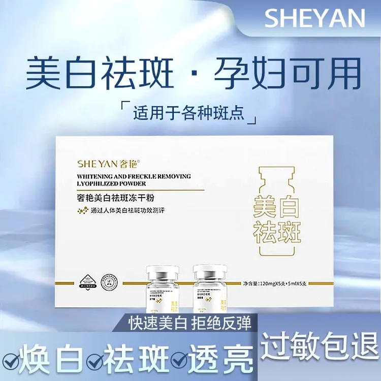 美白祛斑冻干粉术后改善痘肌提亮肤色淡印修护皮肤受损褪黑冻干粉