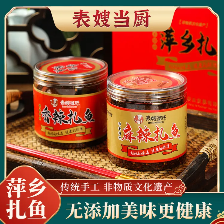 开罐即食萍乡扎鱼加工红曲鱼风干鱼农家草鱼非物质文化遗产