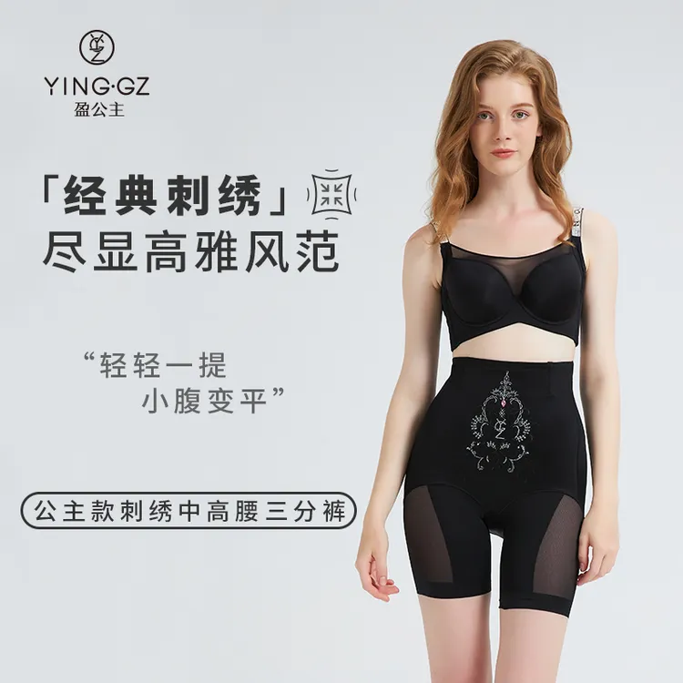 【盈公主同款】公主款 高腰收腹裤 2312 AB