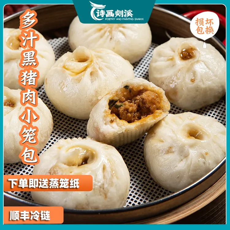 诗画剡溪手工老面黑猪肉小笼包300g(12只)*5盒 早餐速食