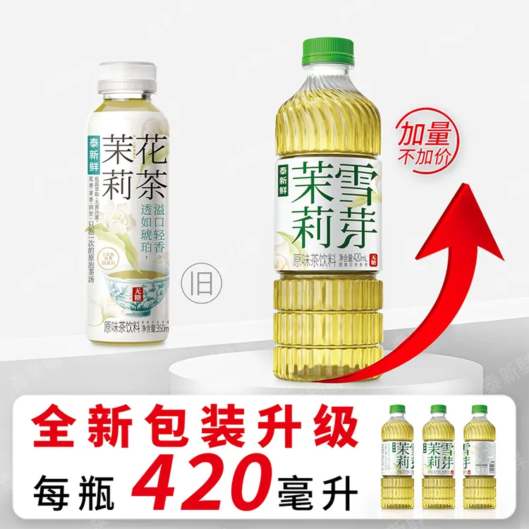 泰新鲜茉莉雪芽无糖茶饮0糖0卡0脂420ml*6瓶