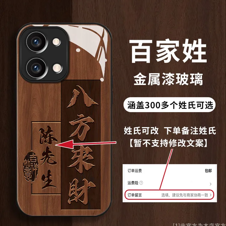 OPPOReno9姓氏定制八方来财木纹高级感新全包防摔高颜值手机壳男