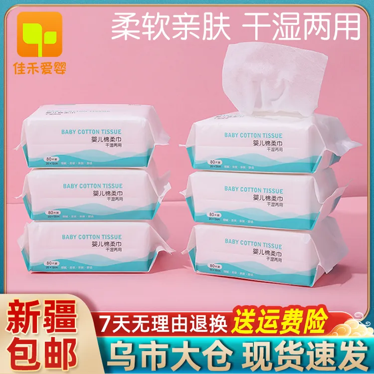 新疆包邮哆拉哆布80片装一次性棉柔巾婴儿洗脸巾干湿两用柔软舒适