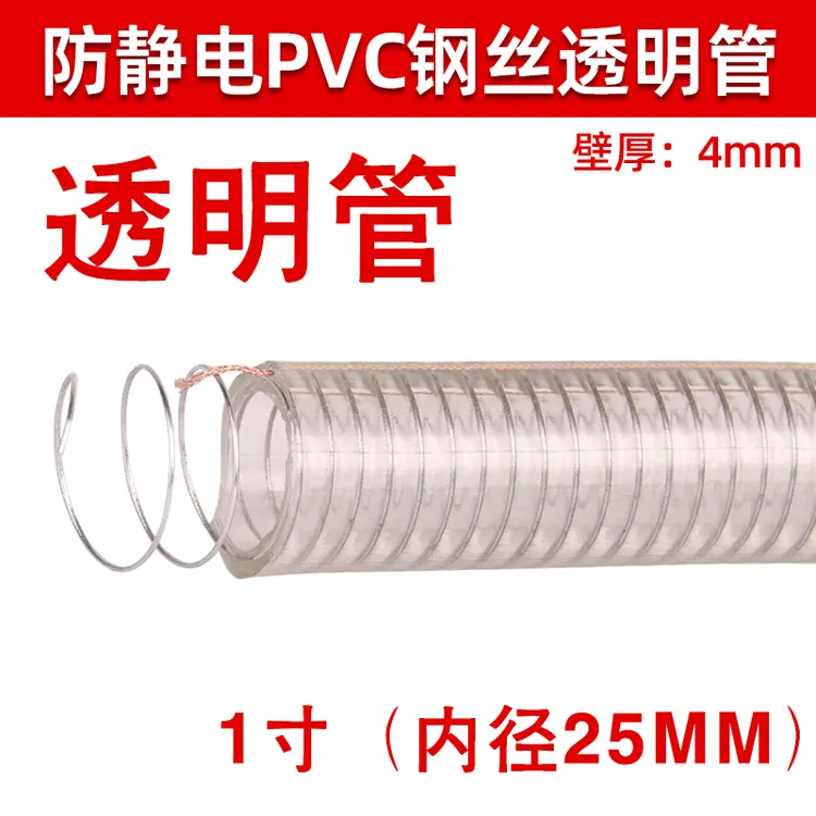 耐寒油管钢丝软管加油机防静电加油站透明卸耐油软编织高压胶管酸