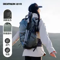 迪卡侬MH500背包商场同款新品山地徒步背包透气轻量双肩包346030