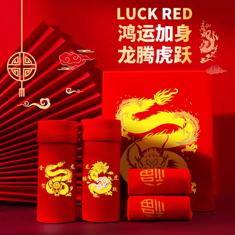 Cajran Kosku属龙年生肖本命年男士红色内裤纯棉四角底裤结婚平角