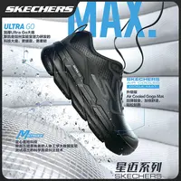 【星迈明星款】斯凯奇MAX高端夏季缓震科技增高男鞋运动跑步鞋54450