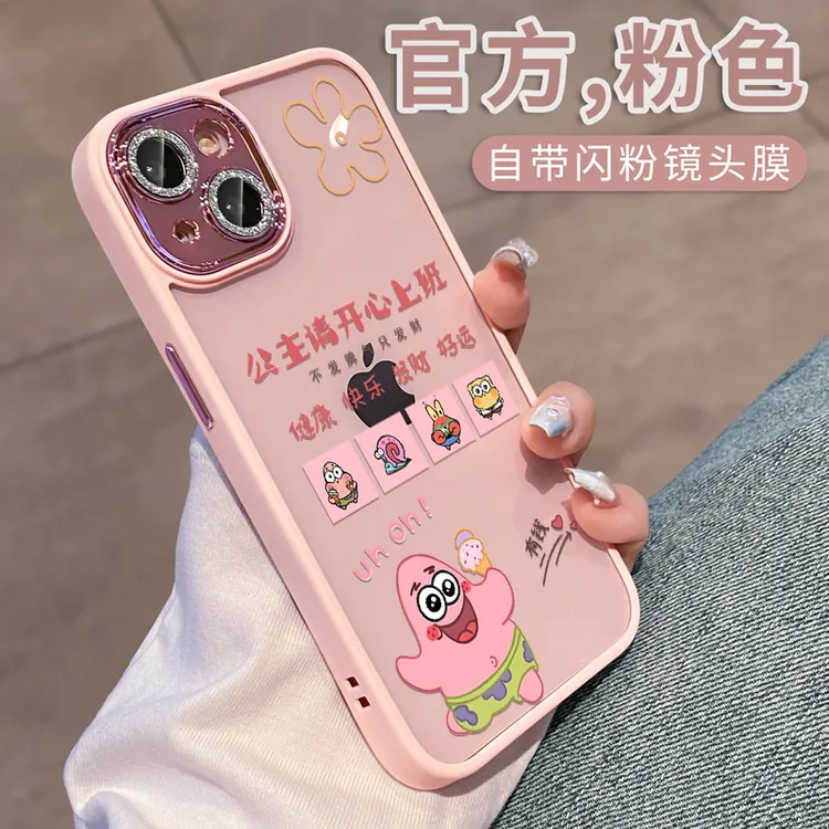 适用苹果15promax手机壳iphone14新款2023全包防摔网红女款高级感