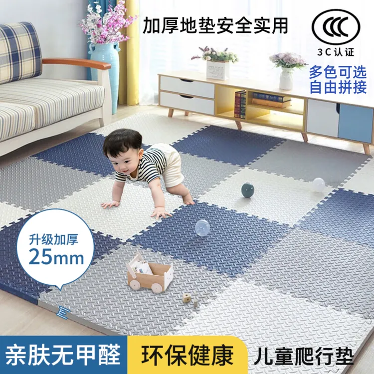 护家加厚泡沫拼接地垫宝宝玩耍防摔爬爬垫家用卧室地面铺垫无甲醛