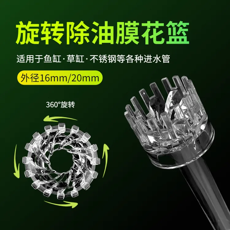 除油膜花篮浮子适用除油膜进水栅不锈钢玻璃进出水进水花篮油膜器