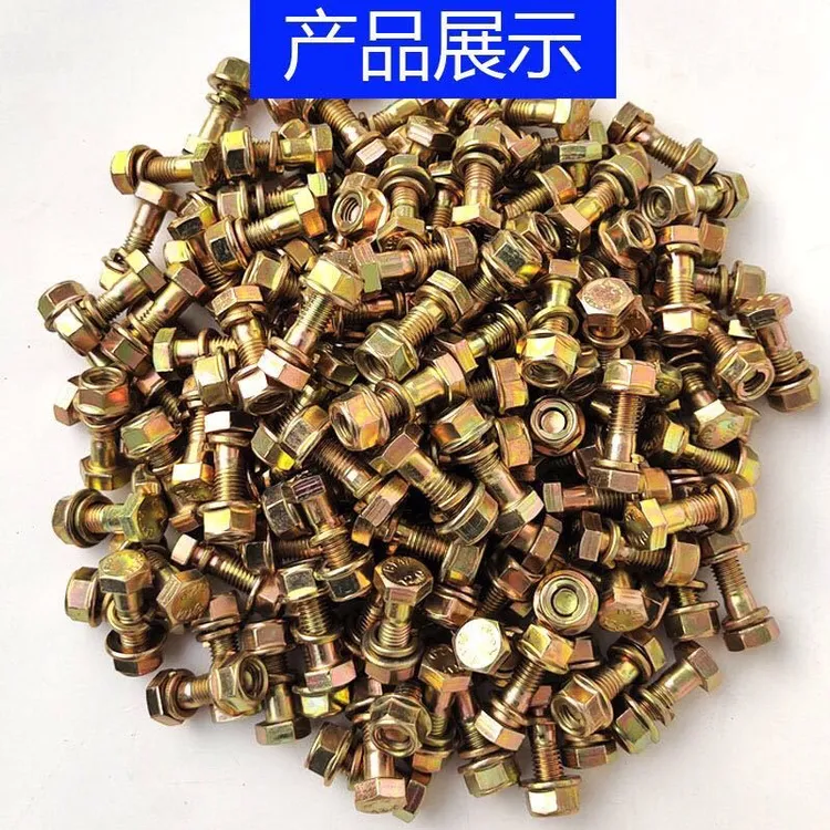 旋耕机刀片螺丝（40只装）高强度12.9级钢片自锁螺丝