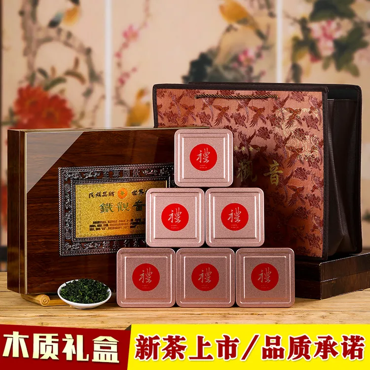 过节送礼传统浓香型安溪铁观音茶叶兰花香乌龙茶实木礼盒装