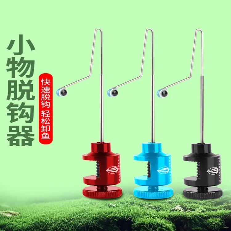 小鱼挡针脱钩器微物小鲫鱼白条餐条溪流钓摘钩器卸鱼档针钓鱼用品
