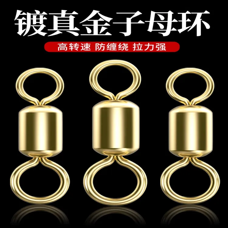 环盛钓鱼8字环连接器防缠绕高转速竞技美式子母八字环渔具小配件