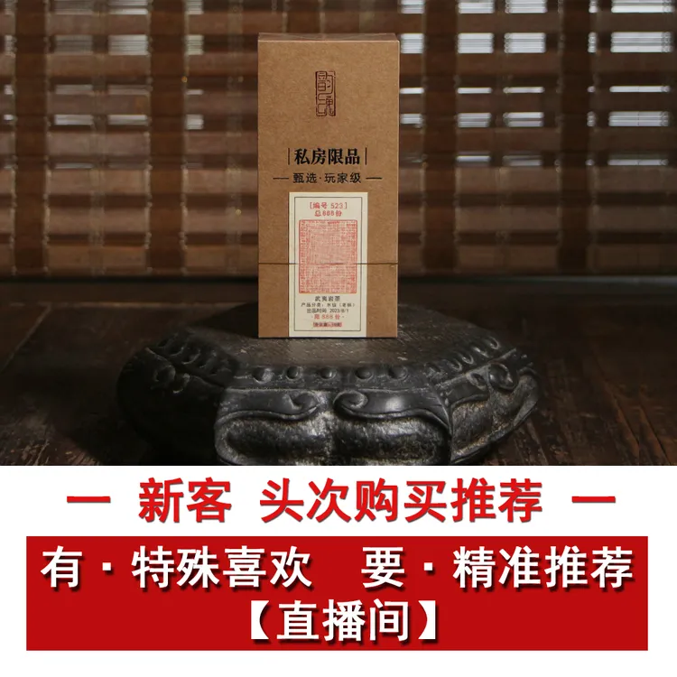 新客头次购买推荐 山场纯料 马头岩慧苑坑肉桂老枞水仙镇店岩茶