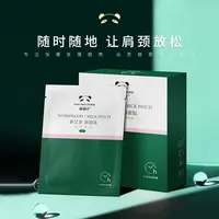 猫猫熊蕲艾草发热暖贴家用一次性热贴恒温便携肩颈热敷艾草精油贴