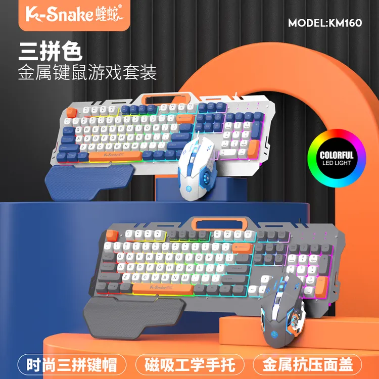 蝰蛇KM160机械手感金属有线键盘磁吸手托时尚球帽电竞游戏键鼠USB