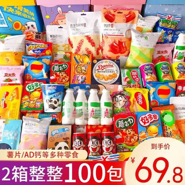 零食大礼包送女友闺蜜儿童生日礼物整箱追剧解馋零食小吃休闲食品