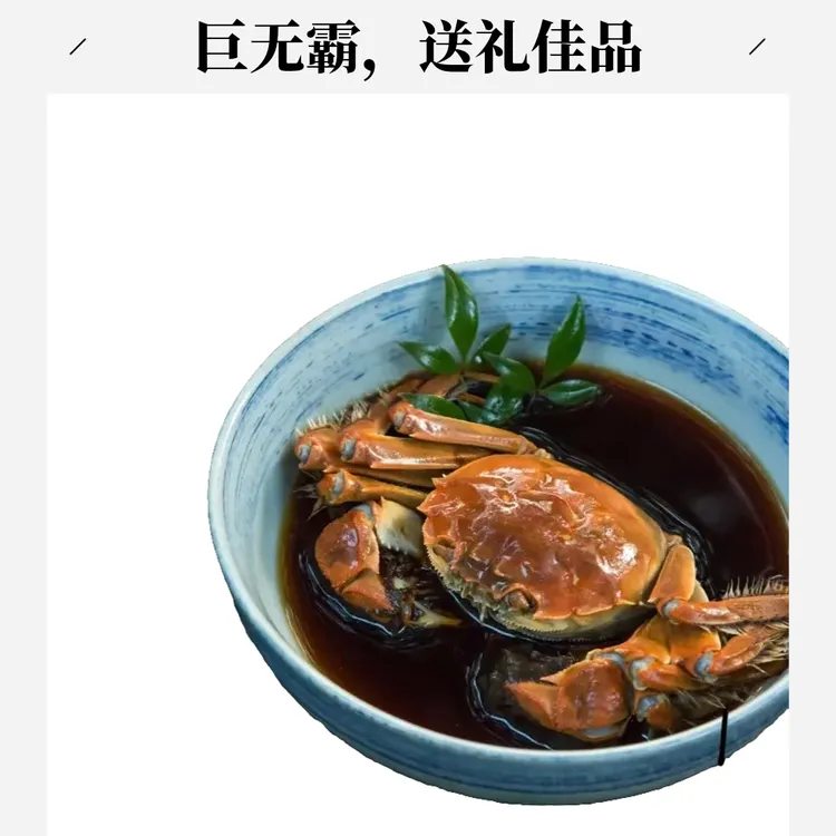 哇蟹蟹纯天然野生大螃蟹6.8-7两公蟹规格十只礼盒装