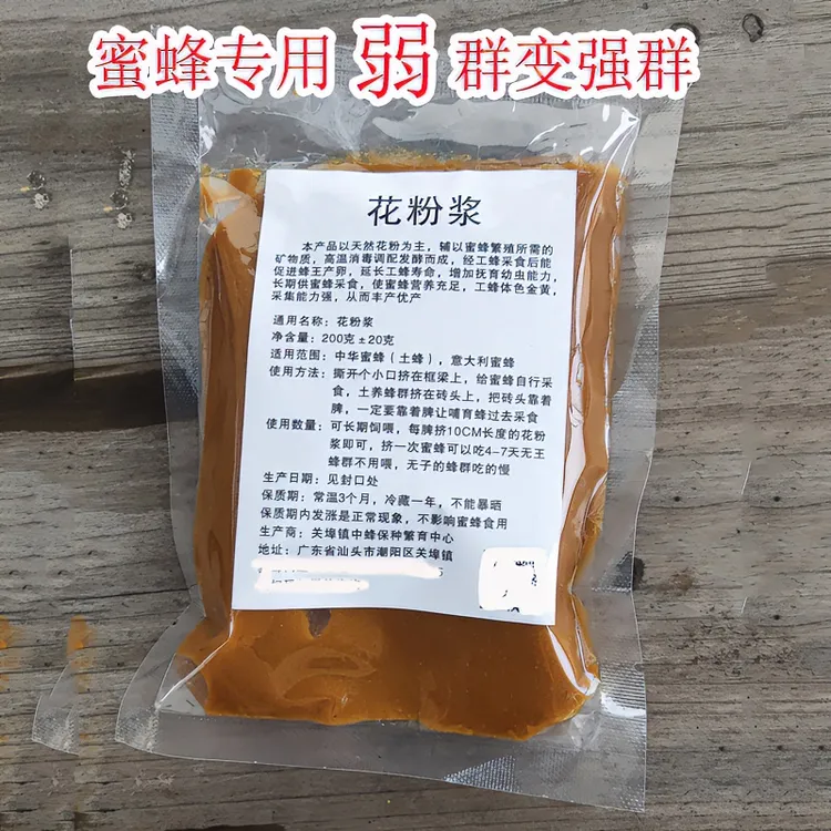 发酵好的花粉浆中蜂繁蜂口粮秋繁度夏蜜蜂饲料意蜂蜂粮强蜂壮蜂粉商品图