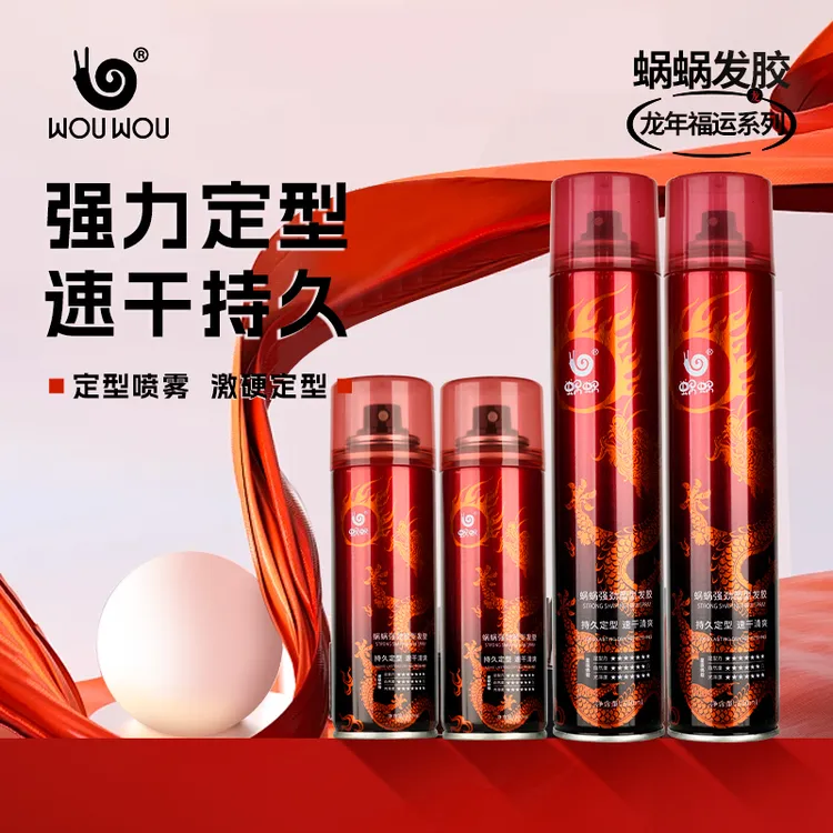 蜗蜗【金龙款】发胶定型喷雾男士速干清爽蓬松定发持久清香塑型护理