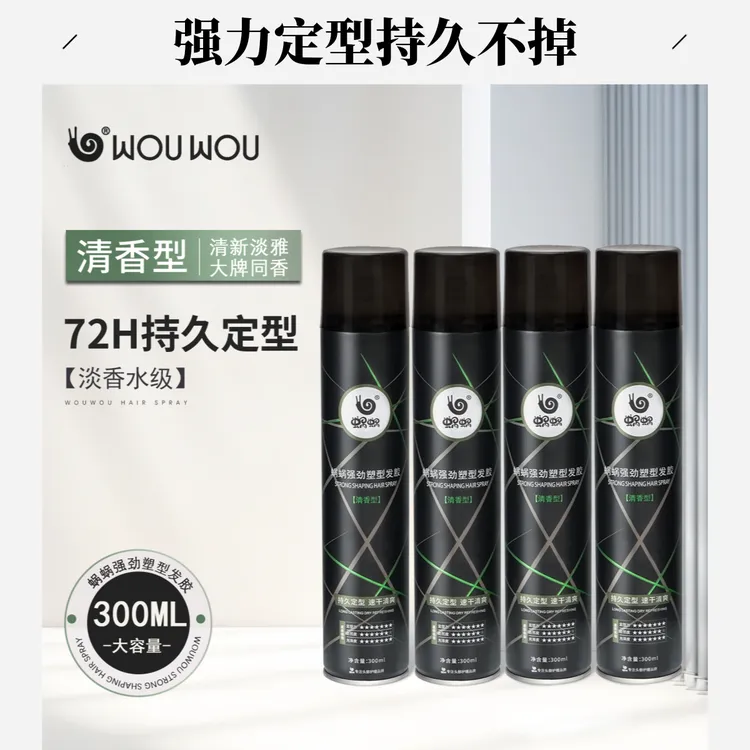 【升级】蜗蜗发胶喷雾定型男士塑型持久蓬松哑光速干清爽特硬清香型