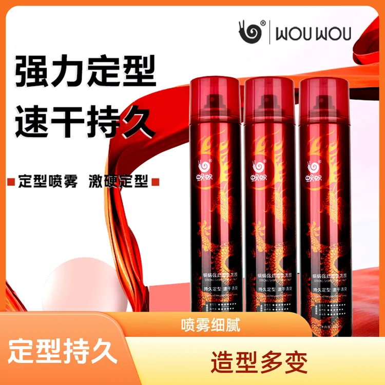 蜗蜗金龙发胶定型喷雾男士特硬干胶蓬松速干清爽持久清香家用便携