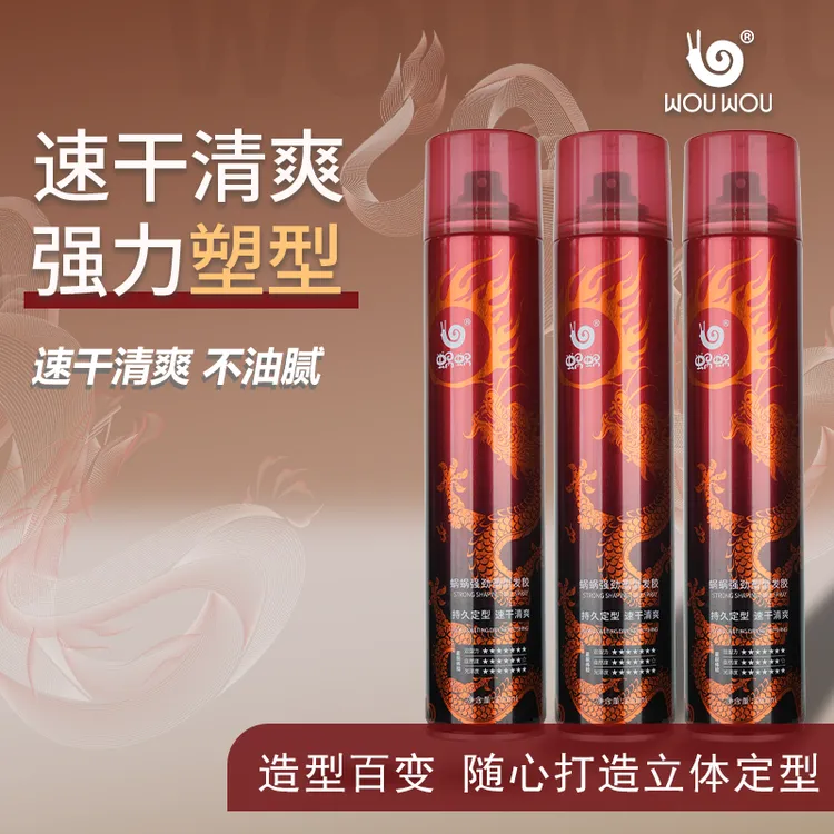 【金龙款】发胶定型喷雾喷雾男士蓬松干胶啫喱塑型持久清香飞机便携