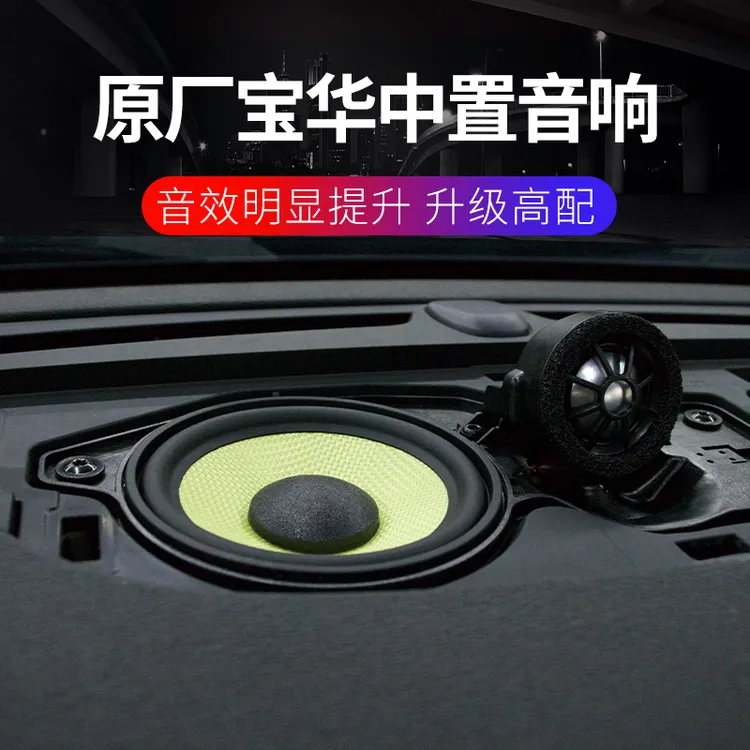 沃尔沃xc60s90xc90原厂宝华全套喇叭音响全套哈曼卡顿音箱