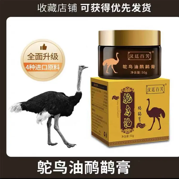 正品澳洲鸸鹋油鸵鸟油舒缓颈肩腰腿护理身体经络按摩发热膏滋润霜