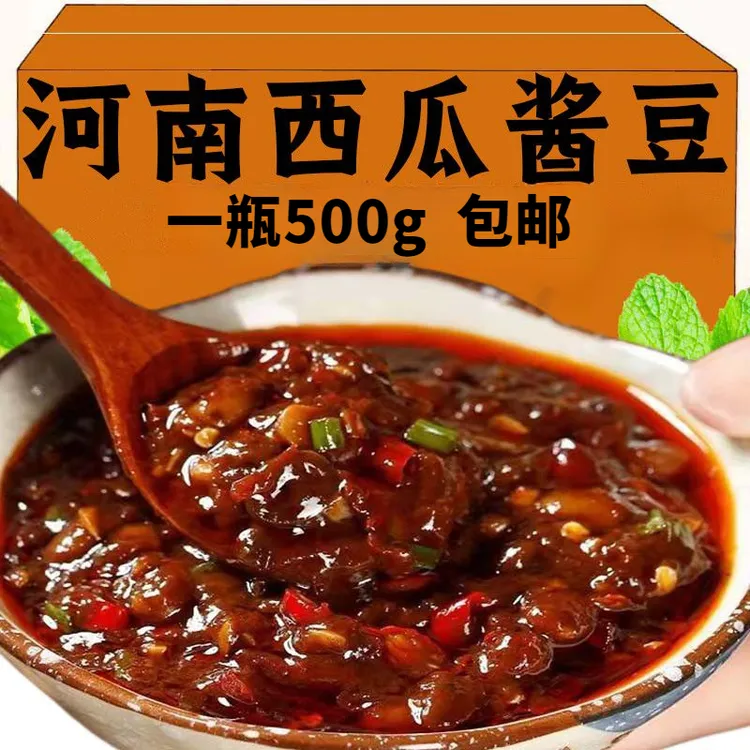活动中，划算抢】正宗河南酱豆老式发酵西瓜酱豆河南特产腌制辣椒酱商品图