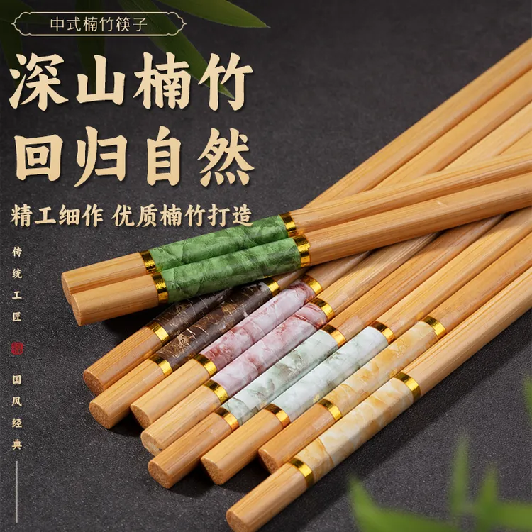 抢！【9.8元10双】高端楠竹筷子家用新款耐高温防滑不发霉一人一筷子