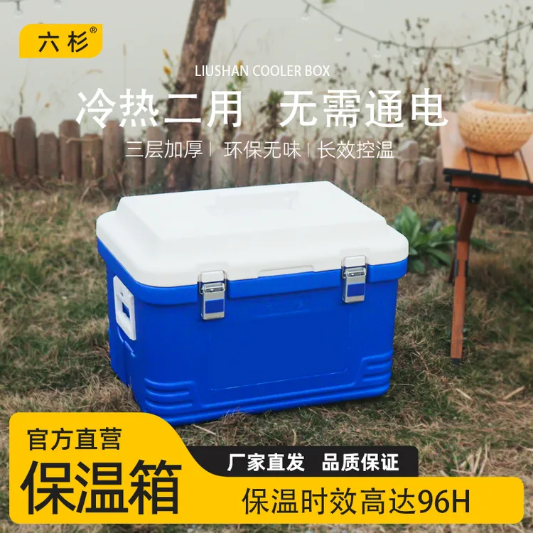 六杉大容量露营户外野餐冷藏箱商用摆摊外卖食品海钓专用保冷保热