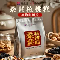桑葚核桃糕纯手工制作血糯米核桃糕解馋零食z4