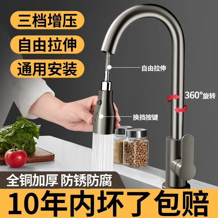 JIUMOW全铜厨房洗菜盆水龙头抽拉式冷热家用洗碗二合一洗衣池旋转