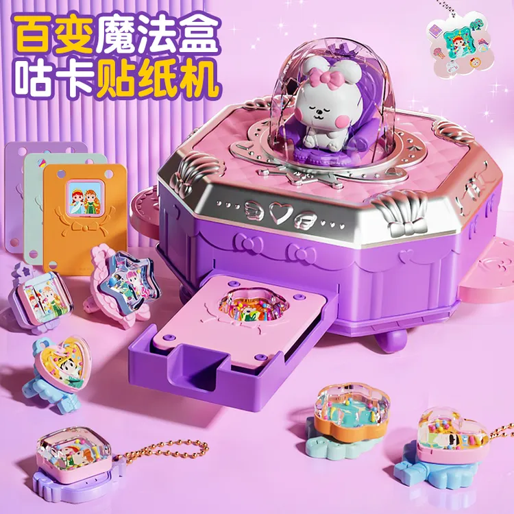 咕卡DIY百变魔法套装礼盒贴纸贴画机儿童手工玩具3-6岁女孩礼物