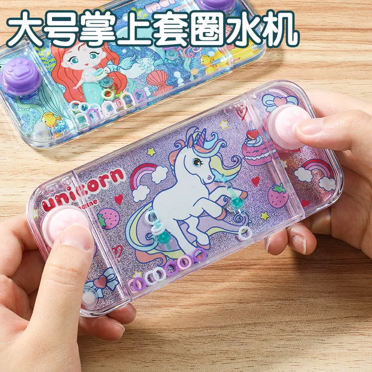六一礼物奖品儿童玩具套圈圈水机80后怀旧益智启蒙游戏水机幼儿园