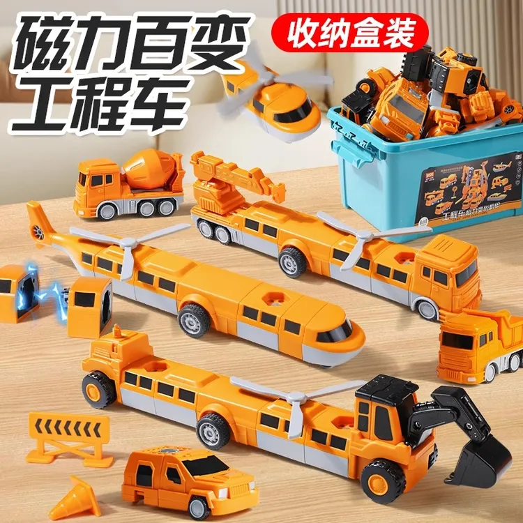 儿童磁力玩具男孩积木拼装接汽车工程车变形益智金刚生日礼物3岁2