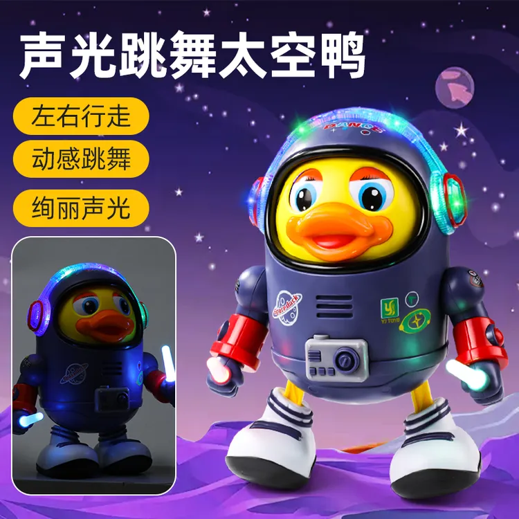 热门爆款跳舞太空鸭太空宝宝跳舞益智婴玩具唱歌跳舞儿童电动玩具